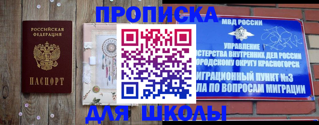 временная регистрация 2025 в Коломне