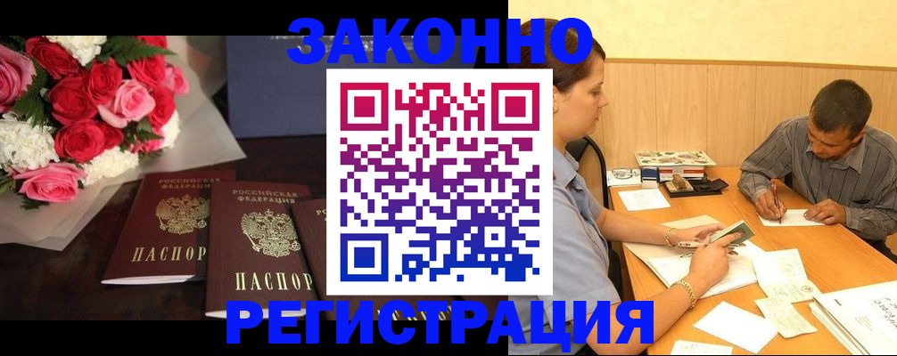 временная прописка в Коломне