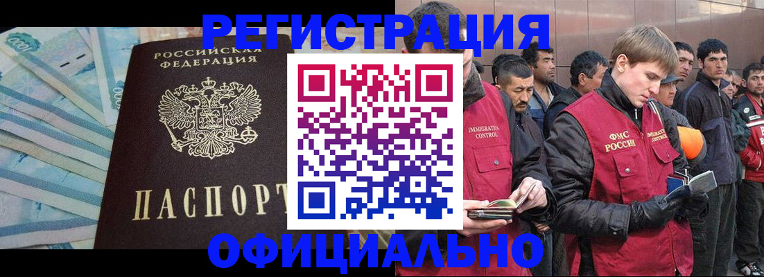 прописка паспорт в Коломне