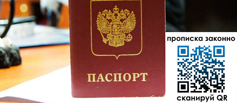 регистрация в Коломне